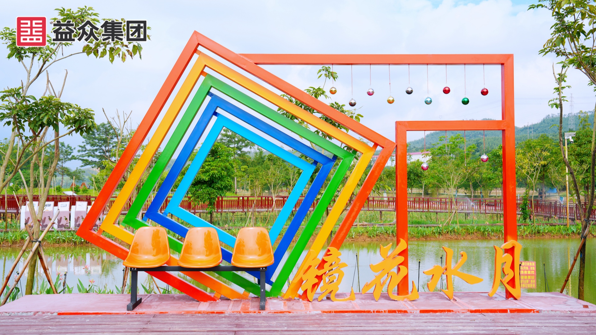 濕地公園部分景觀(guān)7 濕地公園部分景觀(guān)7